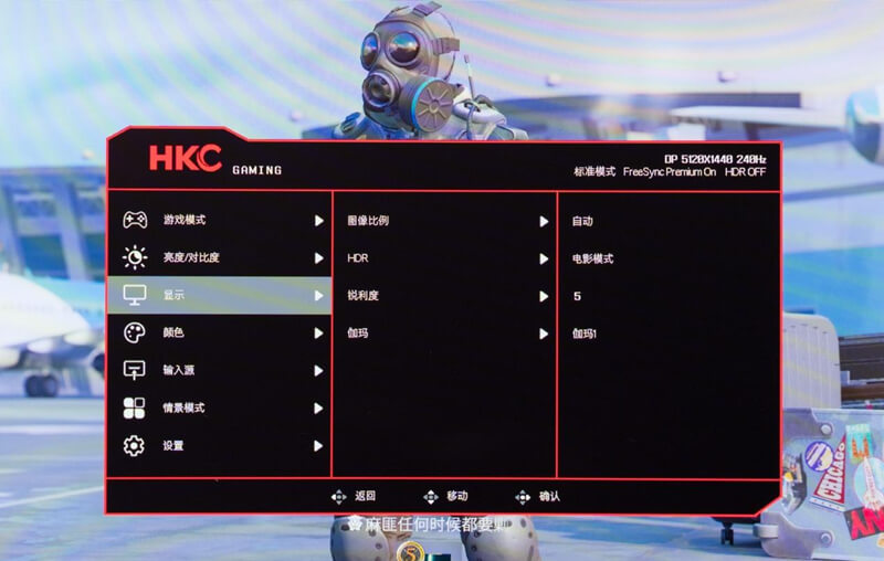 视界无界：HKC GS49UK QD-OLED显示器深度体验23