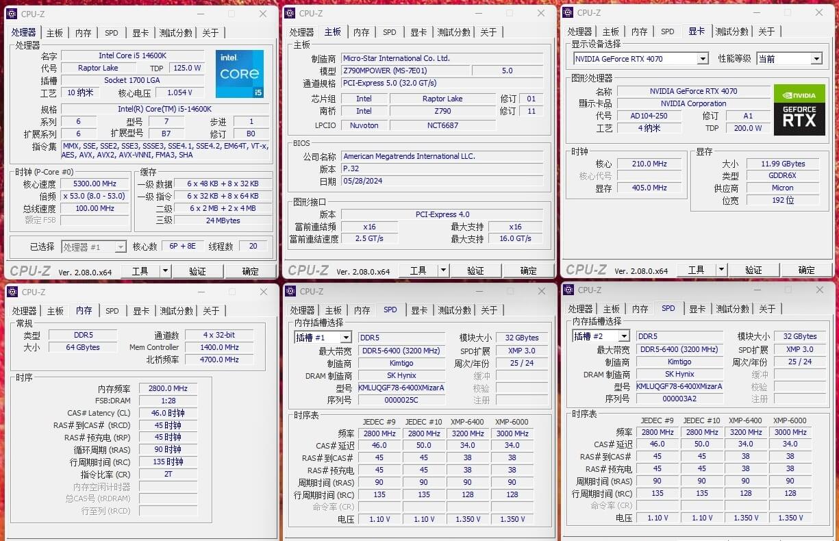 金泰克DDR5武曲星64GB内存：性能与容量的双重飞跃21