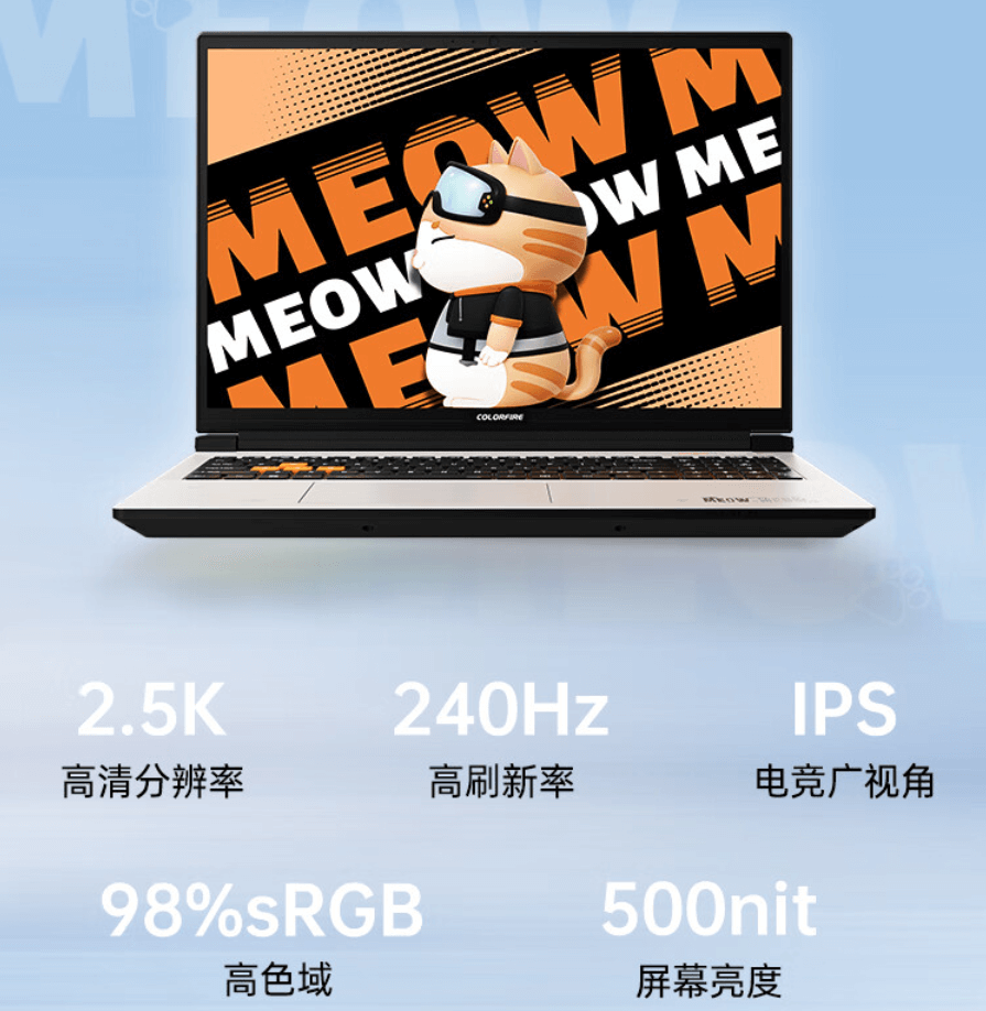 七彩虹MEOW R16新配置发布：R9 7845HX+RTX4060，仅售6899元3