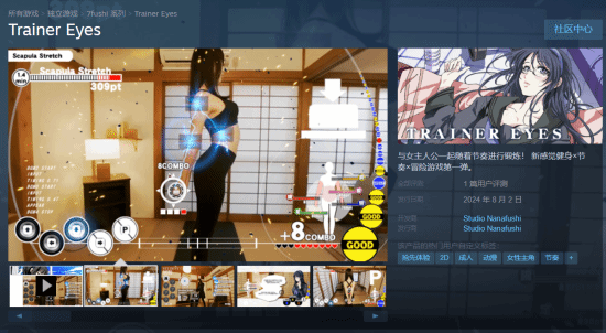 《Trainer Eyes》上線Steam：健身冒險(xiǎn)兩不誤，美女教練伴你行宣傳圖1