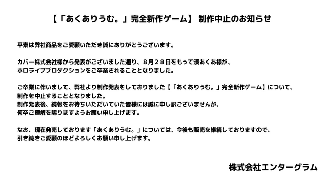 虚拟偶像湊阿库娅告别舞台，主题新游遗憾停摆2