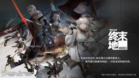 鹰角携《明日方舟：终末地》等力作亮相科隆与PAX West，试玩盛宴即将开启！2