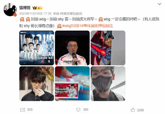 LOL巨星TheShy回應體操健將張博恒：期待共戰(zhàn)峽谷宣傳圖1