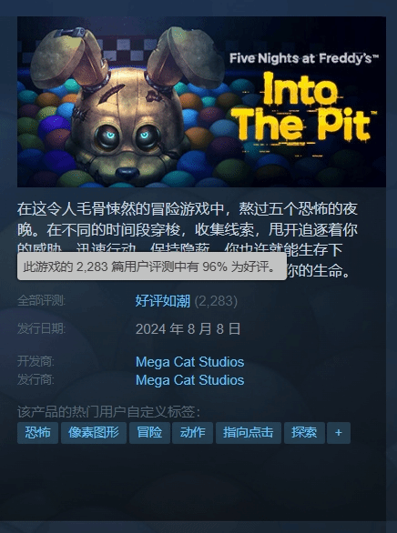 《玩具熊五夜后宮》新作Steam好評(píng)率高達(dá)96%宣傳圖1