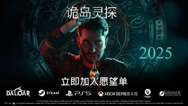 《詭島靈探》將登陸PS5、Xbox與PC，沉浸式恐怖冒險等你體驗(yàn)宣傳圖1