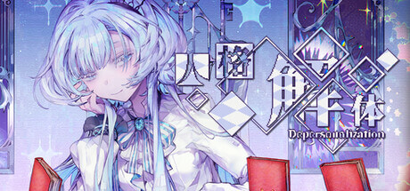 《人格解體》登陸Steam 克蘇魯背景跑團(tuán)宣傳圖1