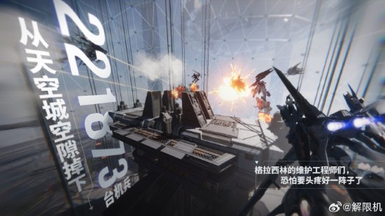《解限機(jī)》引爆全球熱潮，預(yù)約量破276萬(wàn)大關(guān)，Steam愿望單飆升百萬(wàn)！宣傳圖9
