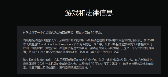 《荒野大鏢客：救贖》或?qū)⒌顷慞C：獨家優(yōu)化引領次世代游戲體驗宣傳圖1