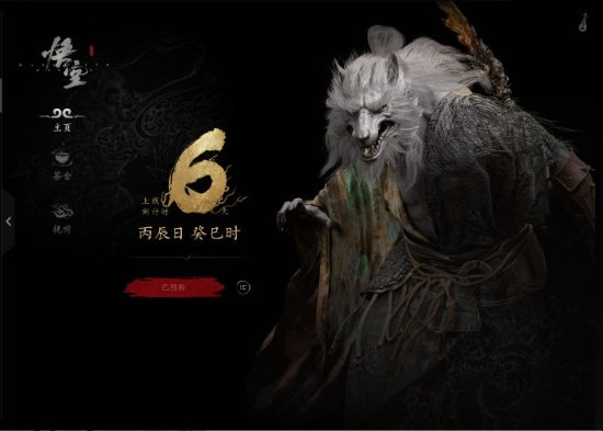 《黑神话：悟空》终极倒计时，WeGame携手共赴神话之旅3