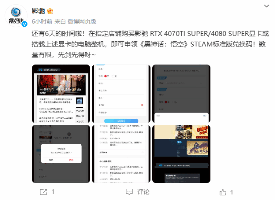 影馳限時(shí)福利再提醒：購(gòu)指定顯卡，免費(fèi)領(lǐng)《黑神話：悟空》Steam版！僅剩六天宣傳圖2