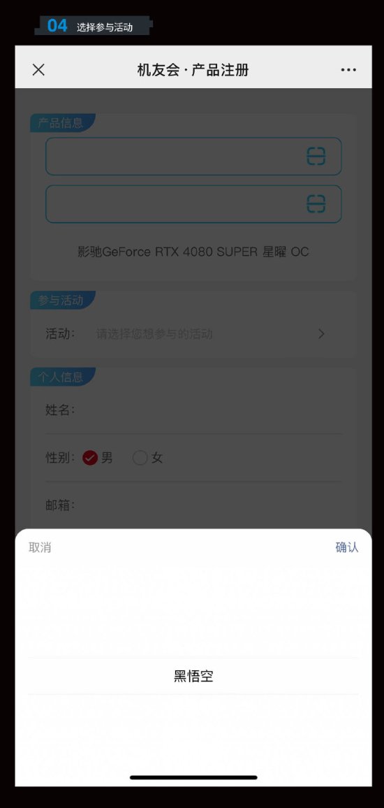 影馳限時(shí)福利再提醒：購(gòu)指定顯卡，免費(fèi)領(lǐng)《黑神話：悟空》Steam版！僅剩六天宣傳圖5
