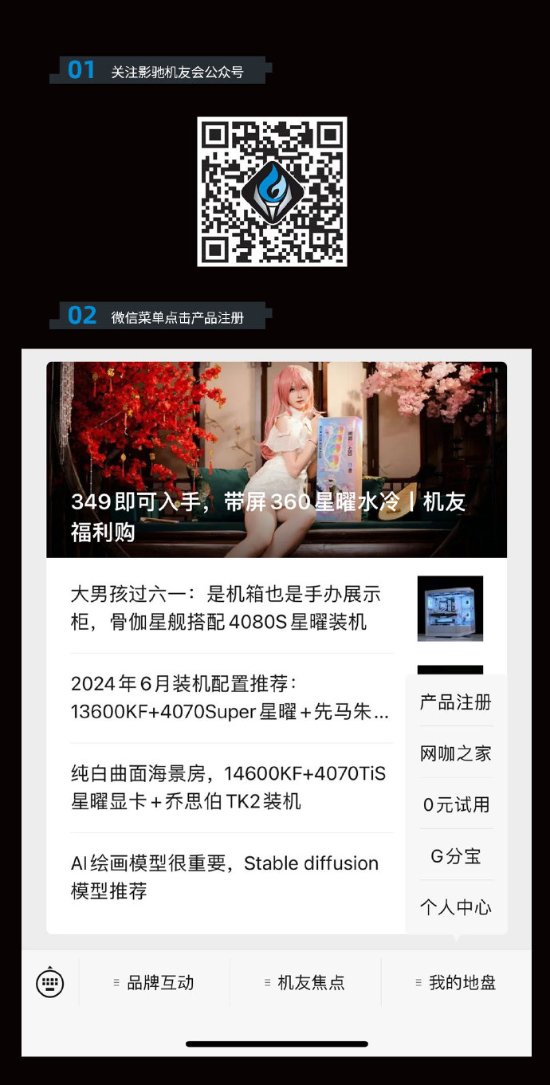 影馳限時(shí)福利再提醒：購(gòu)指定顯卡，免費(fèi)領(lǐng)《黑神話：悟空》Steam版！僅剩六天宣傳圖3