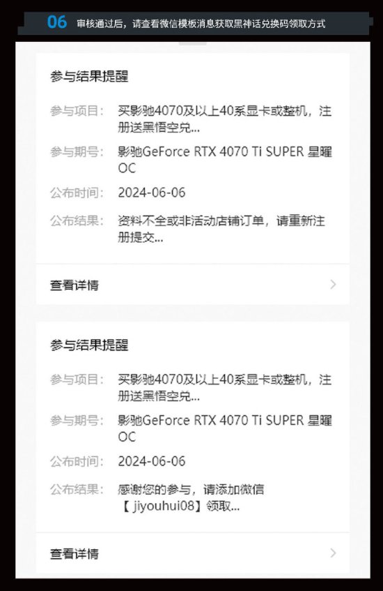 影馳限時(shí)福利再提醒：購(gòu)指定顯卡，免費(fèi)領(lǐng)《黑神話：悟空》Steam版！僅剩六天宣傳圖6