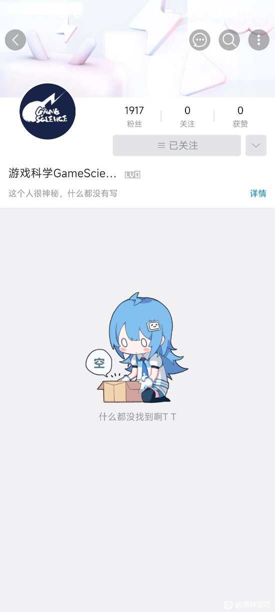 《黑神話》續(xù)篇風(fēng)聲再起？游戲科學(xué)B站新賬號(hào)引發(fā)熱議宣傳圖1