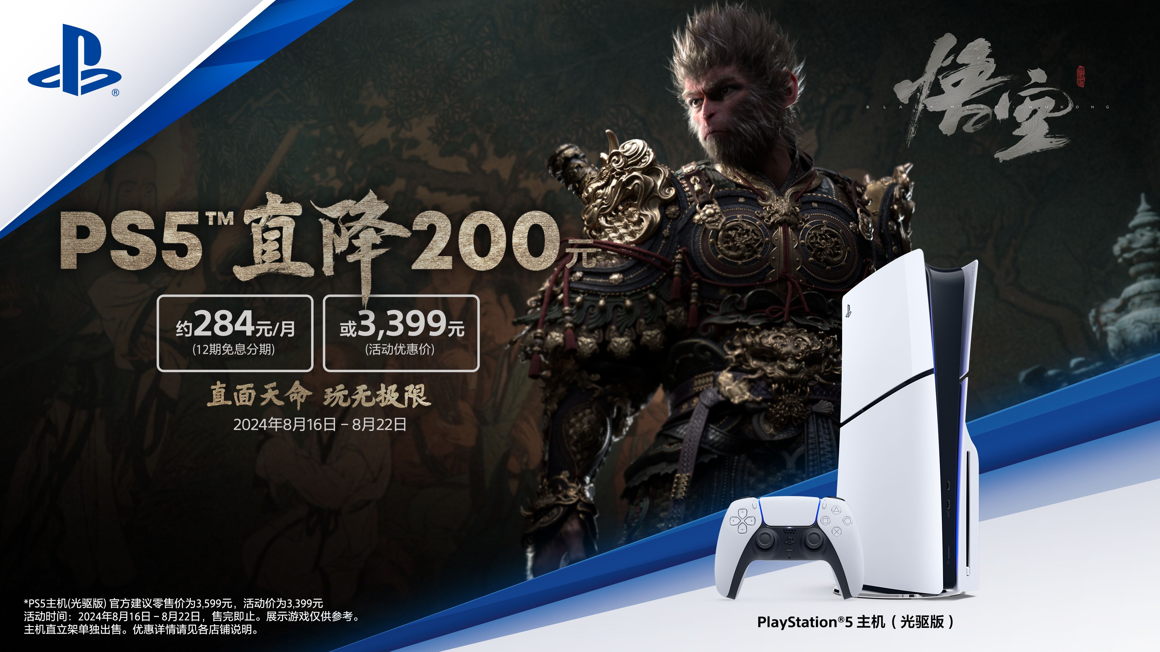 外媒擔(dān)憂《黑神話》PS5幀率