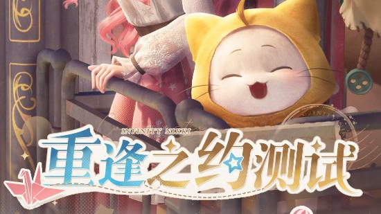 《無(wú)限暖暖》雙端測(cè)試開(kāi)始 計(jì)費(fèi)刪檔報(bào)名抽選