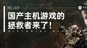 《黑神話》成功背后的國(guó)產(chǎn)游戲產(chǎn)業(yè)思考