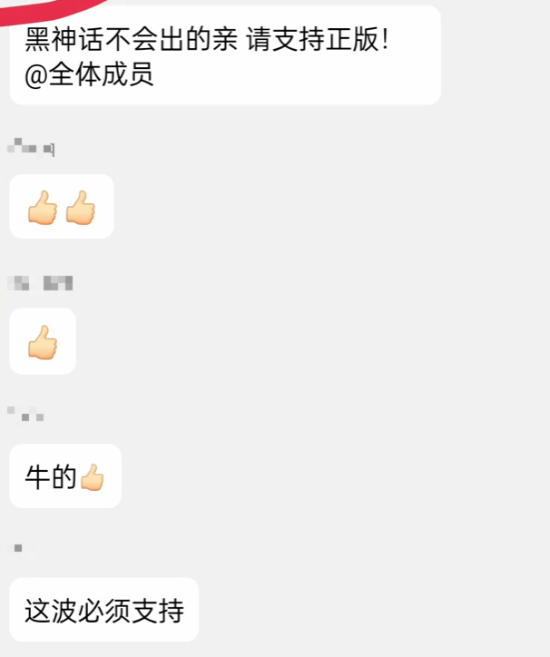 《黑神話：悟空》熱度爆棚，破解網站反向宣傳正版宣傳圖3