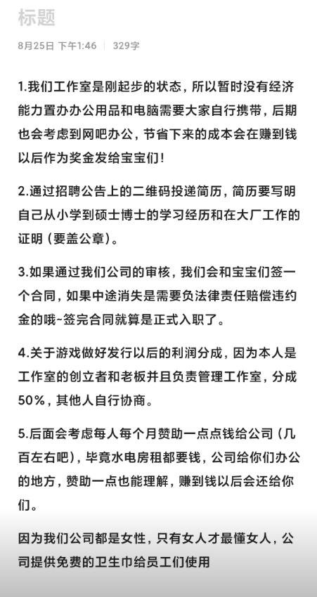 《黑神話》熱潮下的新嘗試？全女游戲工作室引熱議宣傳圖3