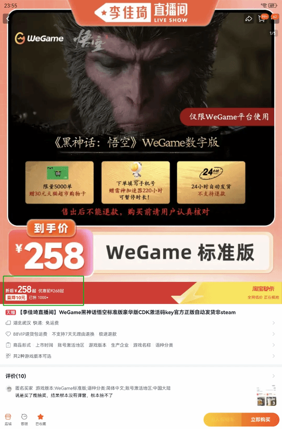 黑神話哪里貴了？有沒有考慮自己有沒有好好工作？宣傳圖1