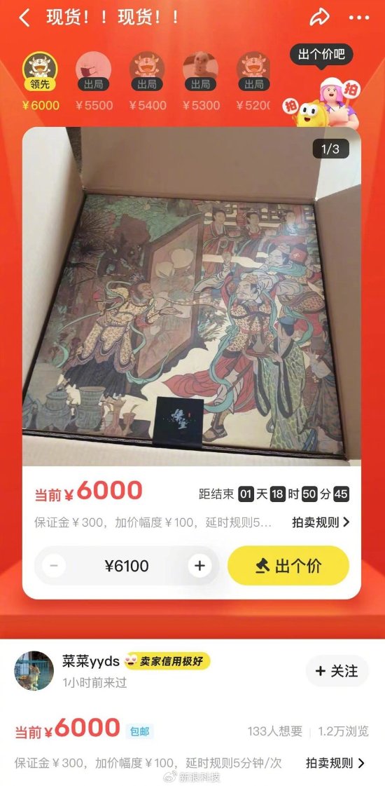 黑神話正版周邊未至，“黑周邊”熱潮已起宣傳圖1