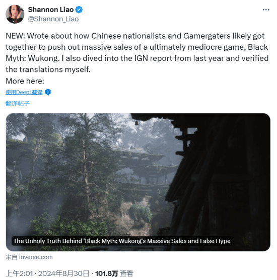 《黑神話：悟空》評價爭議升級：女編輯中文水平遭質(zhì)疑宣傳圖1