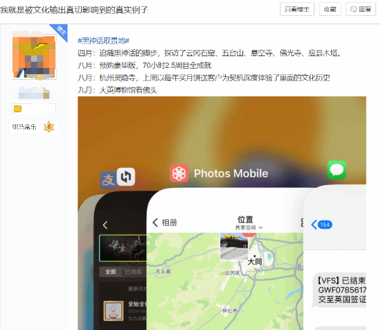 《黑神話》帶火山西旅游，取景地游客如織宣傳圖2
