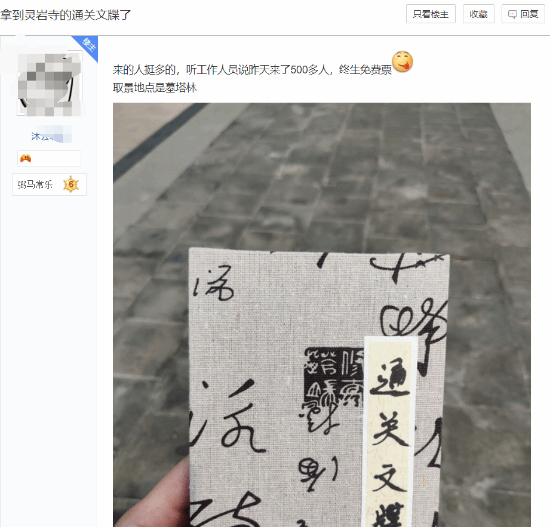 《黑神話》帶火山西旅游，取景地游客如織宣傳圖3