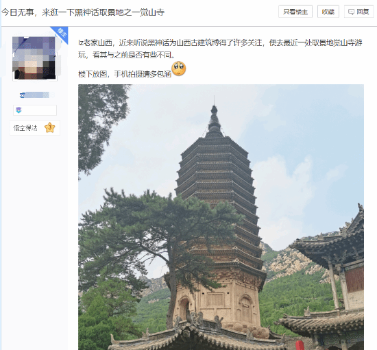 《黑神話》帶火山西旅游，取景地游客如織宣傳圖4