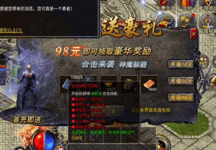 《狂暴傳奇》入門詳盡攻略宣傳圖2