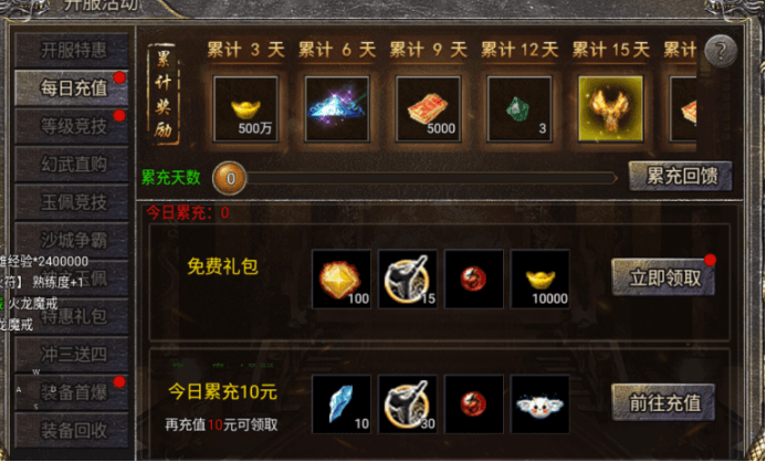 《狂暴傳奇》入門詳盡攻略宣傳圖7
