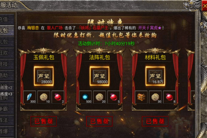 《狂暴傳奇》入門詳盡攻略宣傳圖12