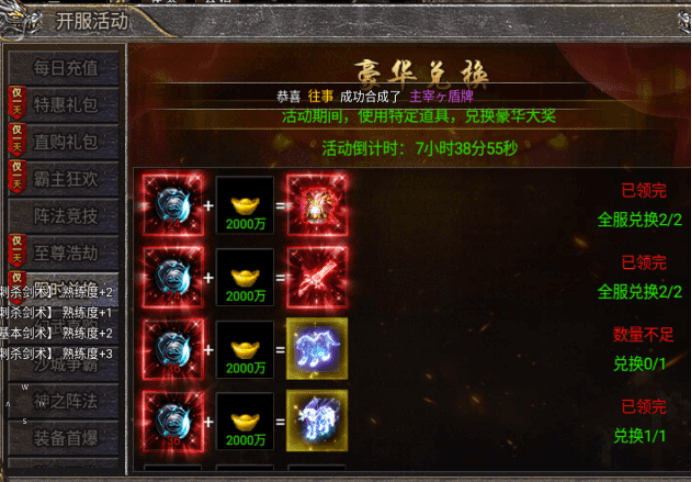 《狂暴傳奇》入門詳盡攻略宣傳圖14