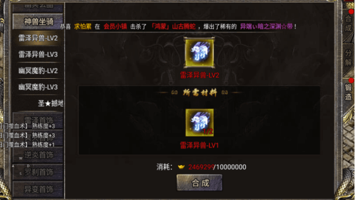 《狂暴傳奇》入門詳盡攻略宣傳圖19