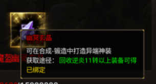 《狂暴傳奇》入門詳盡攻略宣傳圖21