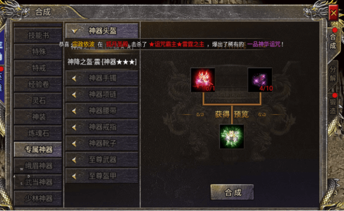 《狂暴傳奇》入門詳盡攻略宣傳圖22