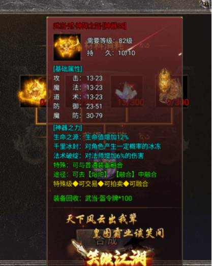 《狂暴傳奇》入門詳盡攻略宣傳圖24