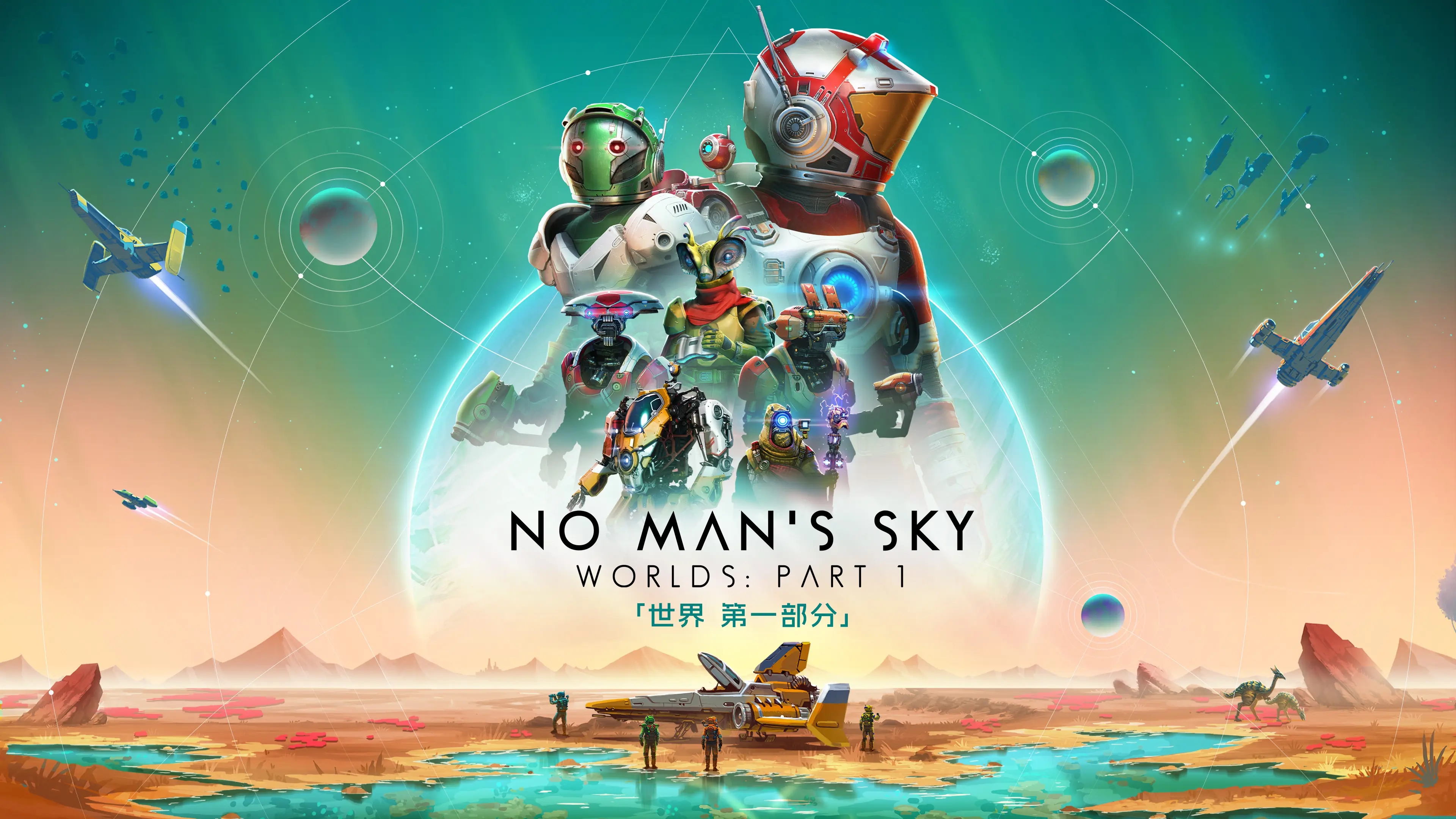《無人深空》新更新“水世界”上線，開啟釣魚新紀(jì)元