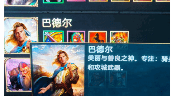 玩家指出《戰(zhàn)神 4》中巴德爾形象差異，反駁《黑神話：悟空》"改原著"
