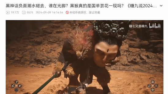 知名UP主爆料《黑神話》DLC在開發(fā)