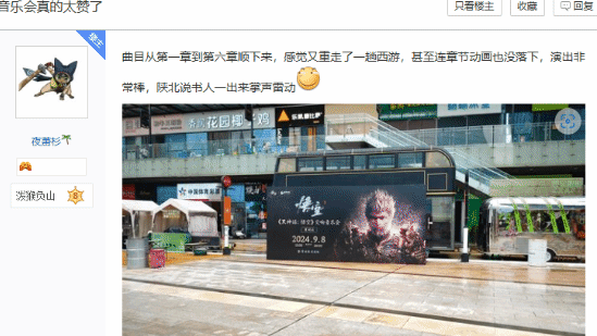 《黑神話：悟空》深圳交響音樂會回顧：周邊豐富，演出獲贊