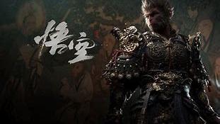 《黑神話：悟空》玩家通關(guān)進(jìn)度曝光：高達(dá)30.3%，全成就率5.7%