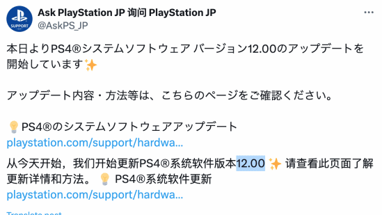 PS4推出12.00更新，提升屏幕信息與可用性