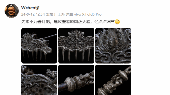 《黑神話：悟空》九齒釘耙細節(jié)圖曝光：精致到帥爆！