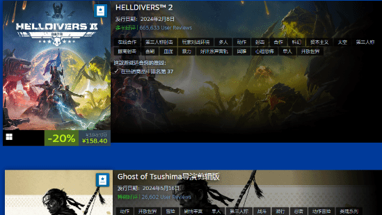 PlayStation Steam特賣：對馬島、地獄潛者2新史低!