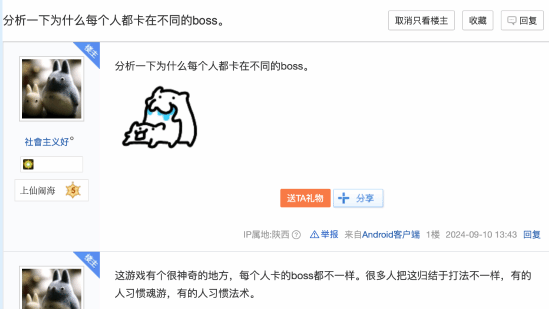 玩家分享《黑神話：悟空》BOSS戰(zhàn)心得：疲勞影響通關(guān)效率