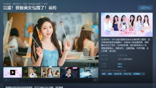 《完蛋！前傳》Steam亮相：玩家表示感覺不如之前的