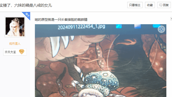 《黑神話：悟空》揭秘：蜘蛛精六妹身世曝光，竟與八戒有關(guān)？