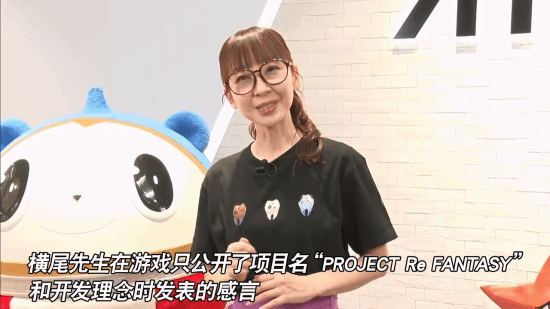 《暗喻幻想》新動向：橫尾太郎詳解游戲魅力