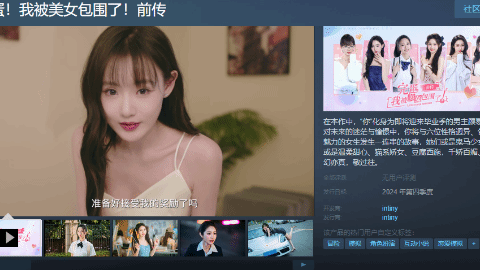 《完蛋！前傳》Steam亮相，預(yù)定2024年發(fā)售